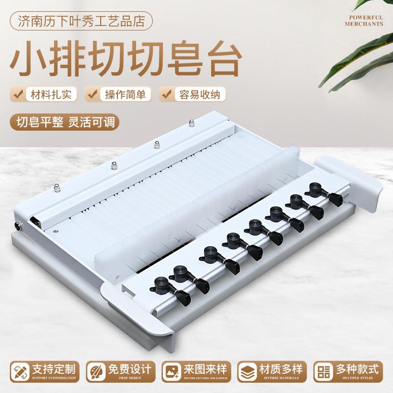 排切小款手工皂切皂工具线切新型专业冷制皂自制肥皂切皂器切皂台