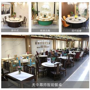 新中式 酒店电动餐桌商用饭店20人3米实木岩板旋转大圆桌火锅桌子