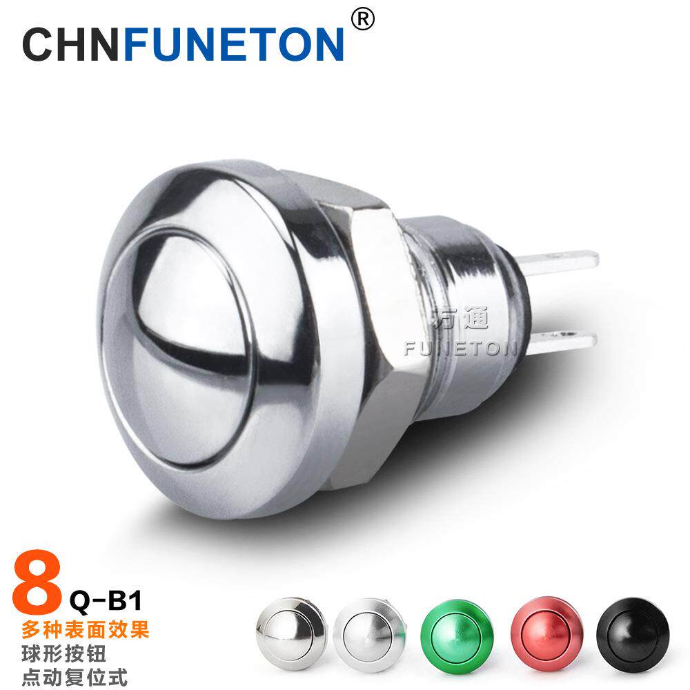 8mm10mm不带灯金属材质按钮点动非自锁式 防水复位超小型金属开关