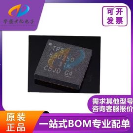  TPS650250RHBR 嵌入式QFN-32 电源管理器芯片IC BOM配单