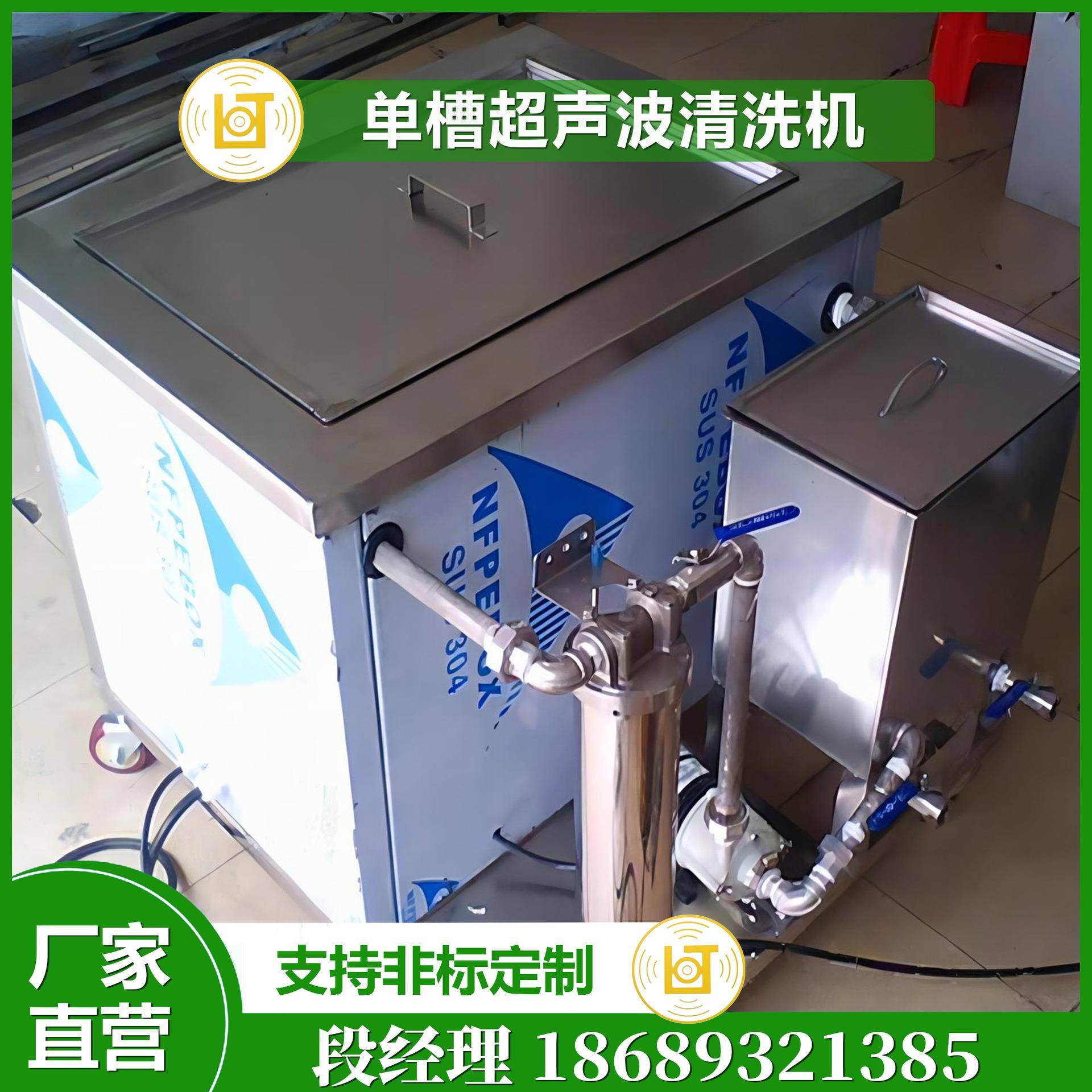 五金除油超声波清洗机单槽洗净设备工业超音波去油节能高效