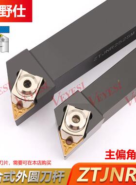 数控外圆车刀杆93度Z型压板ZTJNR/ZTJNL1616H16/2020K16/2525M16