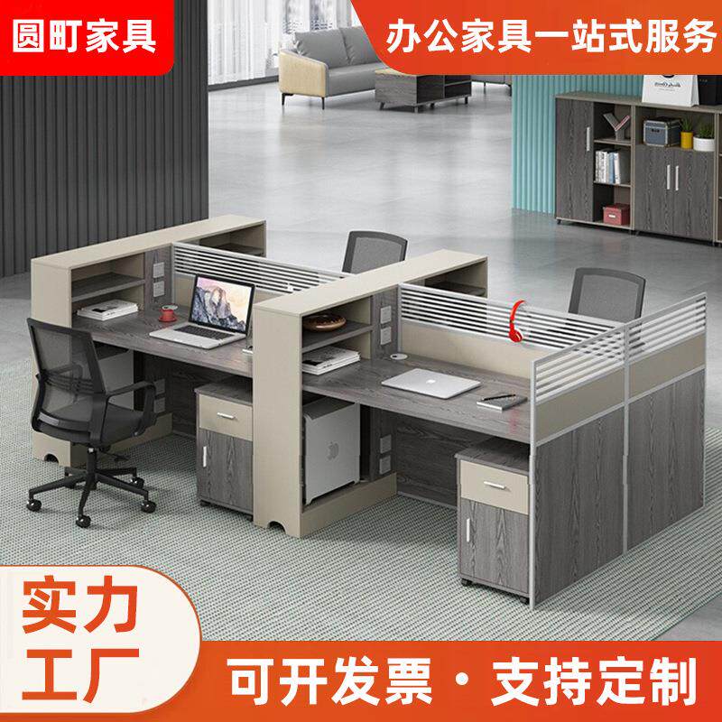 职员办公桌电脑桌简约现代四六双人位办公室屏风卡座办公桌椅组合