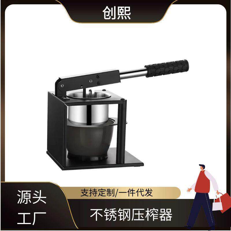 新款不锈钢手动压榨器家用饺子菜馅挤水器商用压水果汁柠檬压汁器