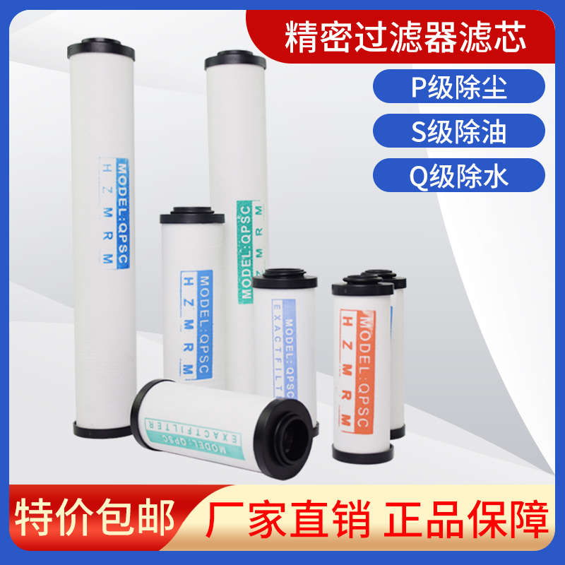 环海无纺布除水除油除尘015 024 035 060 090Q/S/P/C精密过滤芯