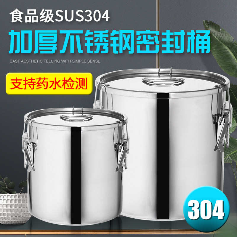 304不锈钢密封桶油桶汤桶酒桶发酵桶运输桶茶叶罐牛奶桶面桶米桶