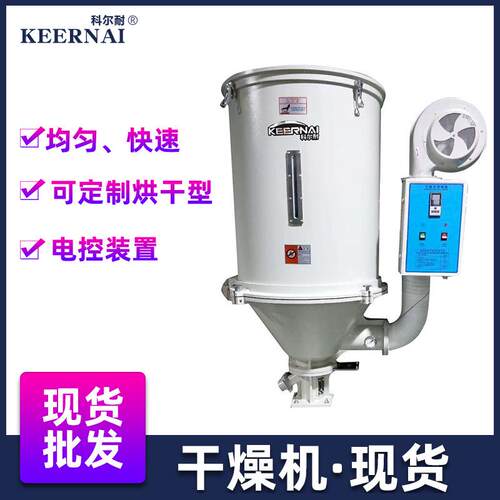 注塑料斗塑料干燥机25/50/100KG除湿热风塑胶颗粒上料机烘干机