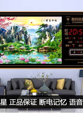 北极星万年历电子钟表2021新款客厅装饰画静音风景数码日历挂墙