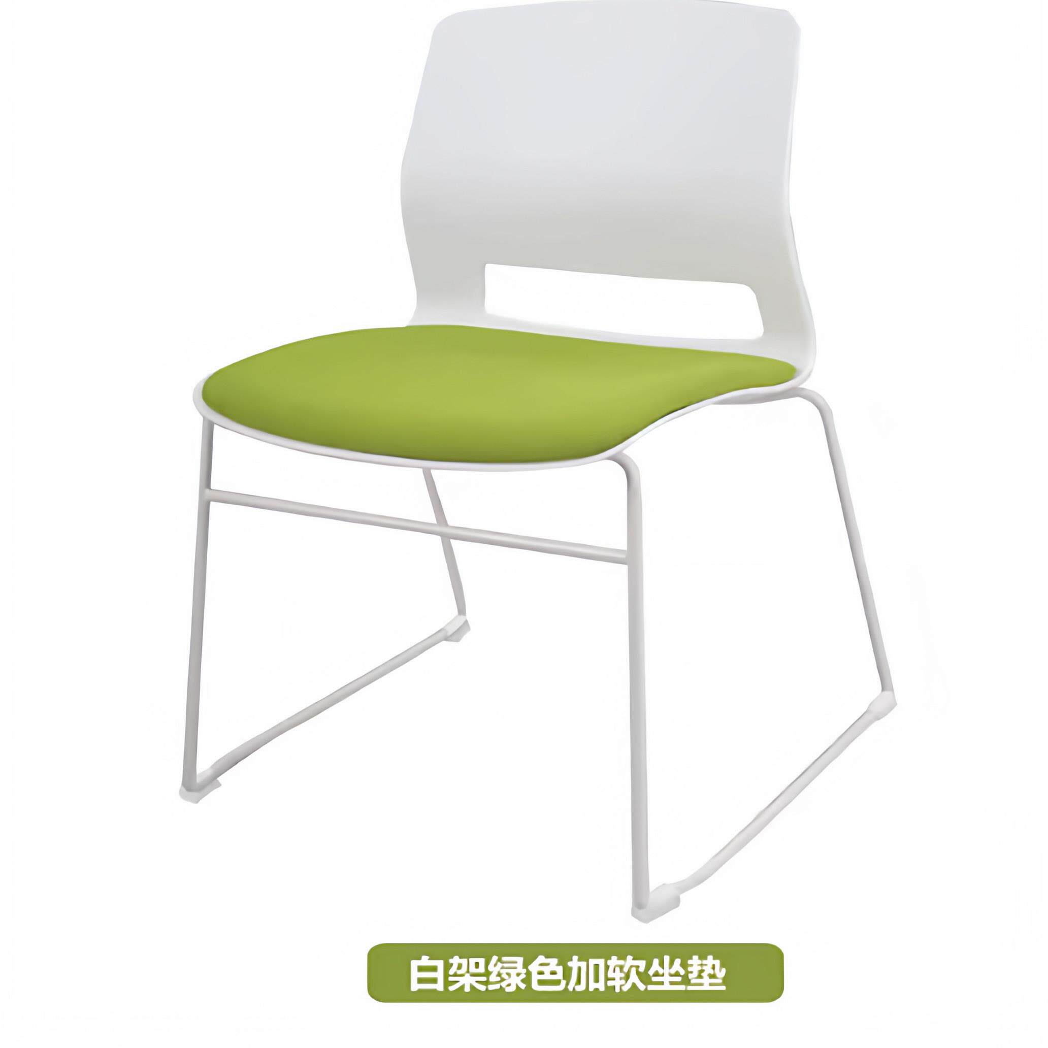 现代简约接待椅白色框架绿色坐垫办公椅会议椅培训椅洽谈椅可叠落