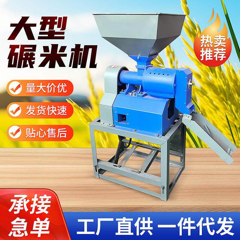 商用碾米机大型打米机中型三相稻谷脱壳机全自动磨米机碾米机