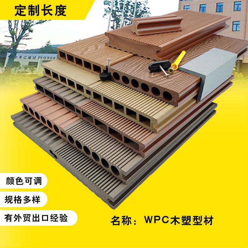 户外圆孔木塑地板一塑木地板复合材料户外地板塑木板栅栏长城板