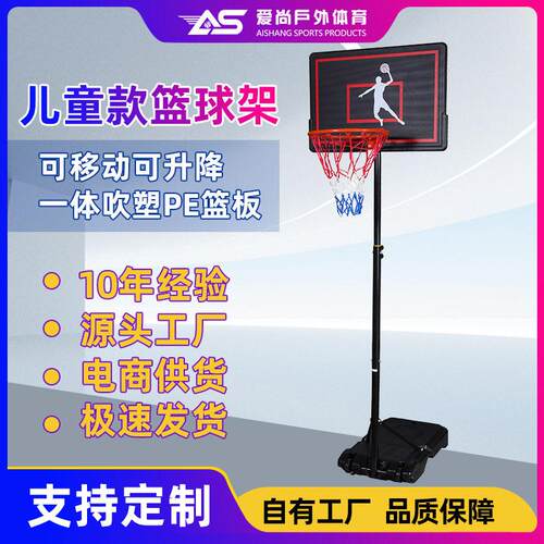 soball篮球架户外家用可移动蓝球框室内投篮架青少年可调节度