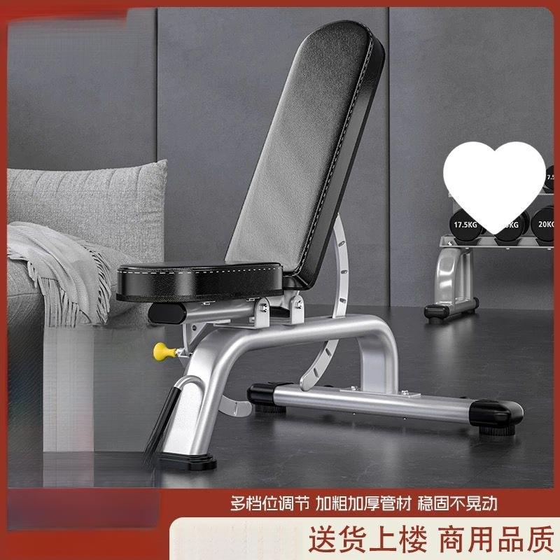 哑铃凳家用健身室内商用杠铃卧推凳折叠健身椅仰卧起坐健身器材