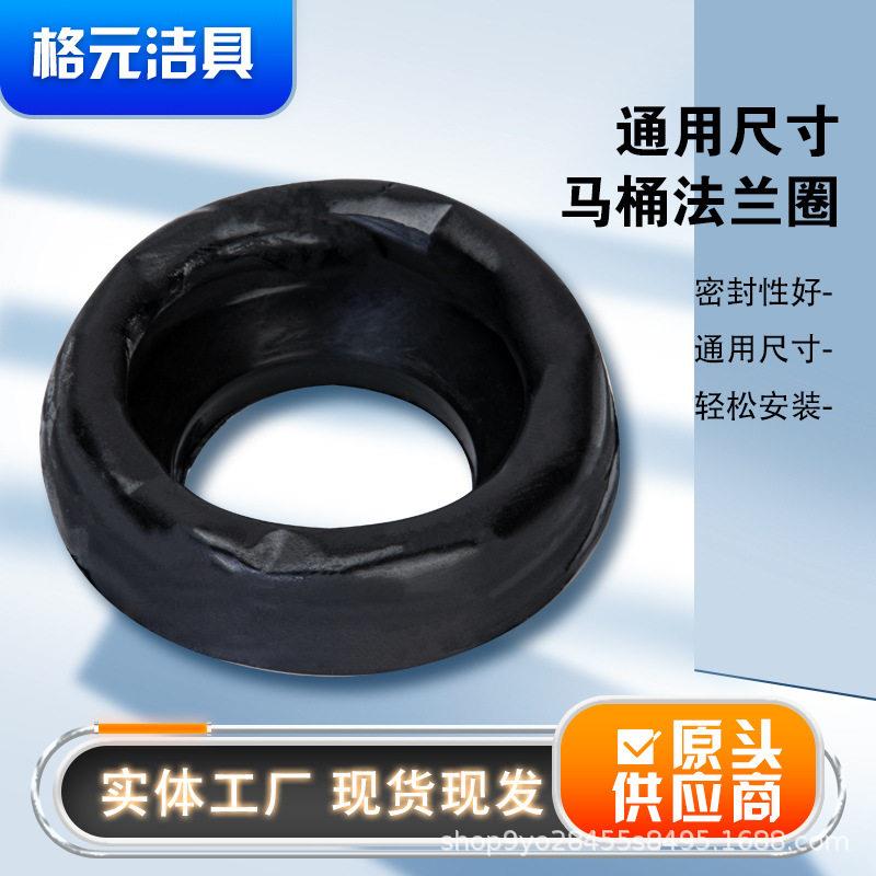 马桶法兰坐便器底座马桶移位法兰o型圈加厚加长加硅胶泥密封圈