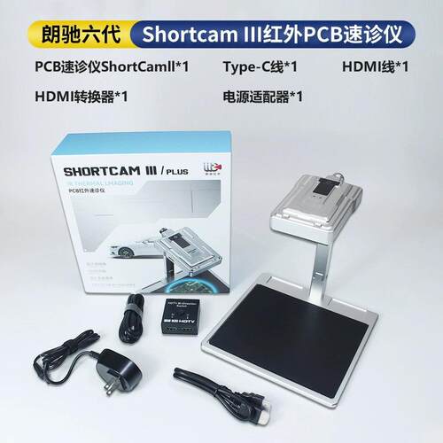 朗驰3代红外热成像仪 手机主板漏电短路检测PCB速诊仪ShortCam II