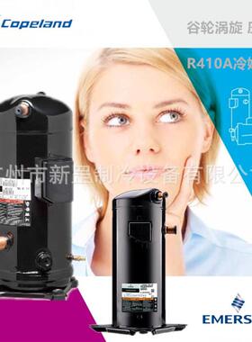 谷轮压缩机 ZP83KCE-TFD-420 ZP72KCE-TFD-420 ZPI54KCE-TFD-522