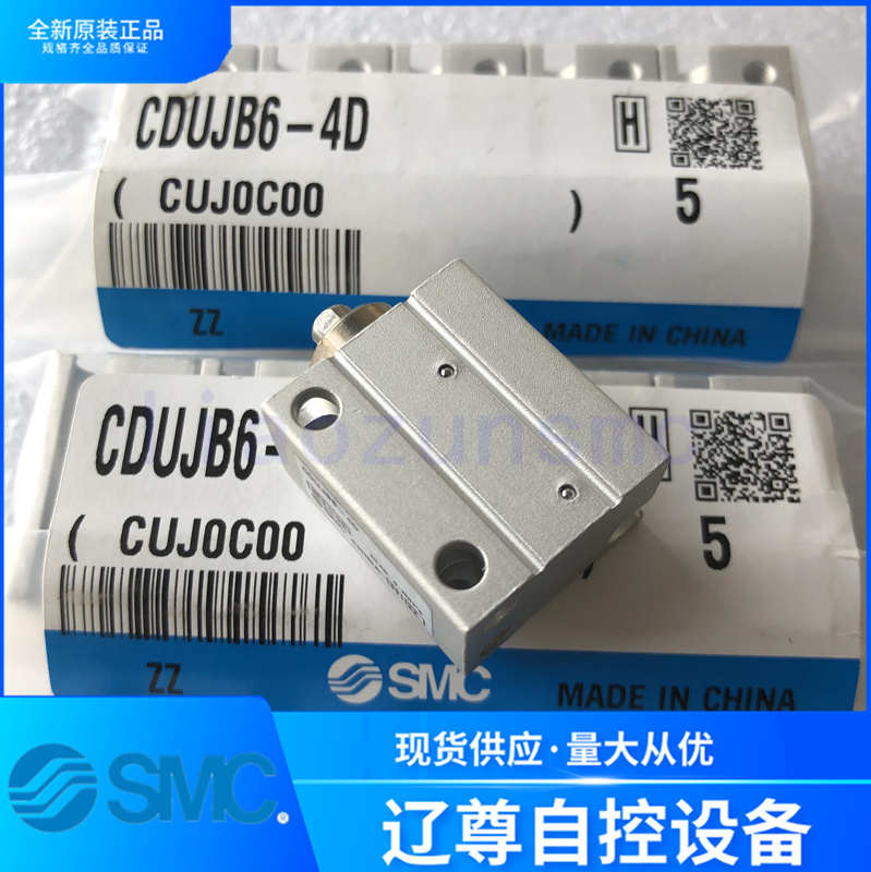 CDUJB6-4D/6D/8D/10D/15D/20DM全新原装SMC自由安装气缸假一罚十