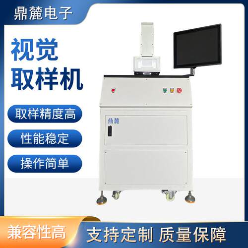 PCB印刷线路板切片机高精度取样机全自动高清镜头金相试样切割机