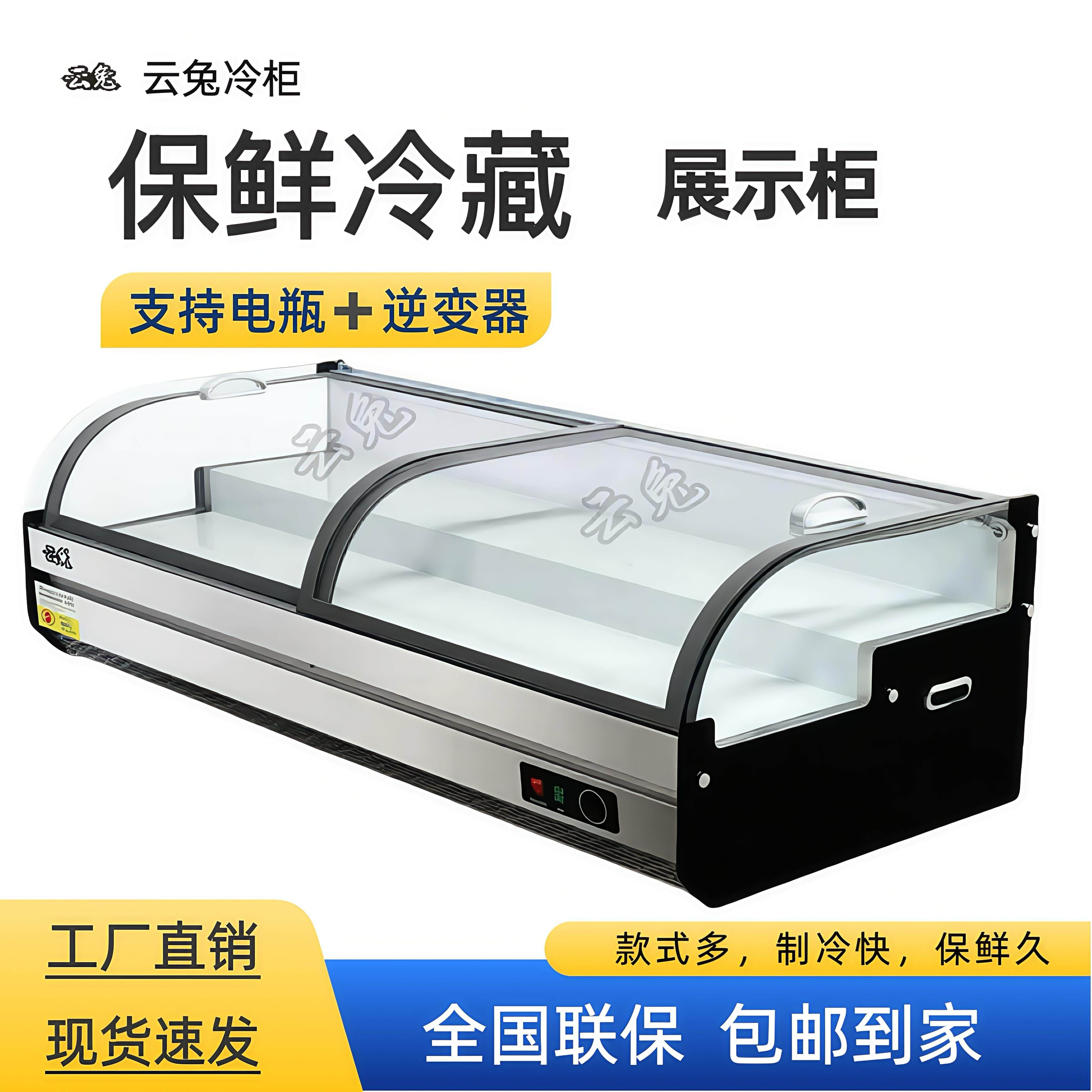 台式冷藏展示柜三轮车移动摆摊冷柜凉菜炸串烧烤商用保鲜冰柜卤菜,厨房电器,展示柜,淘宝优惠券,粉丝福利购,淘宝优惠卷