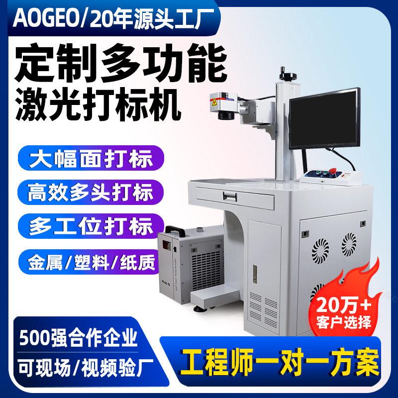 紫外激光打标机塑料键盘玻璃杯芯片二维码日期刻尺5w10w15w镭雕机图片