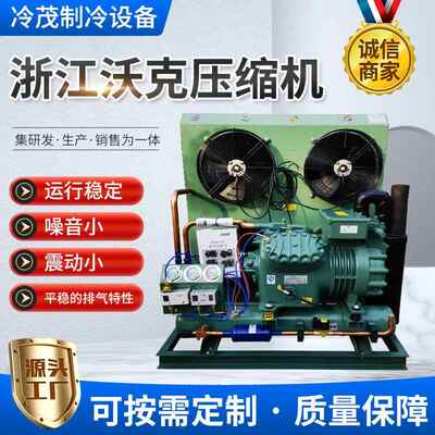 压缩机VHN-20VAN-30中低温压缩机组