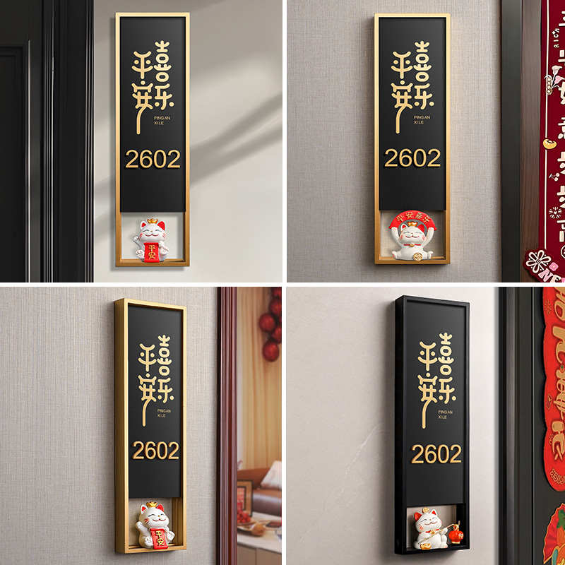 门牌号高级感招财猫个性装饰号码牌家用小区住宅免打孔入户门牌