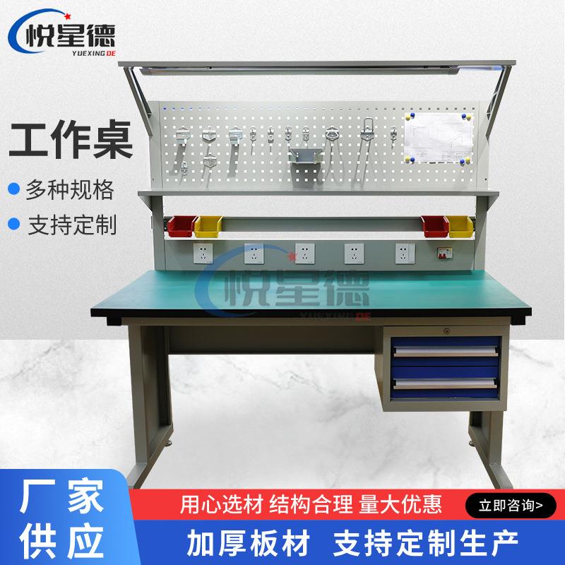 供应重型工作台四抽带挂板检验台钳工汽修工具桌防静电工作台