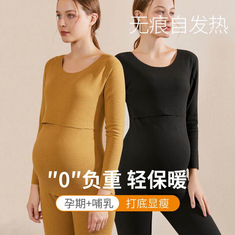 孕妇秋衣卫生裤套装产后哺乳哺乳秋衣月子服睡衣秋冬季加绒发热衣