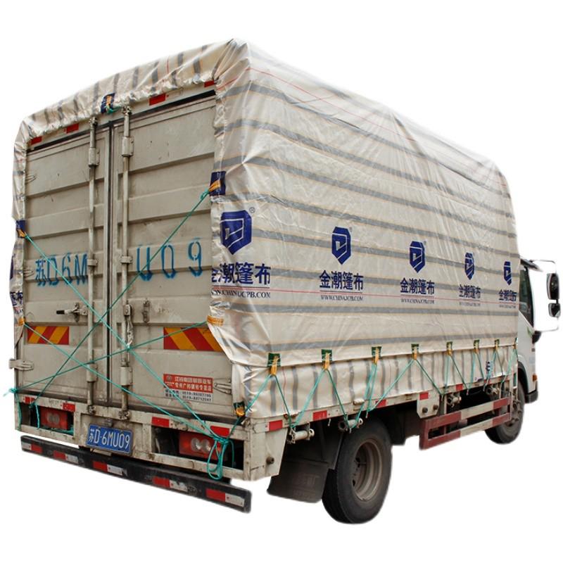 4米2货车高栏金潮加厚金包银防水塑料布耐磨篷布6米8苫布9米6新款