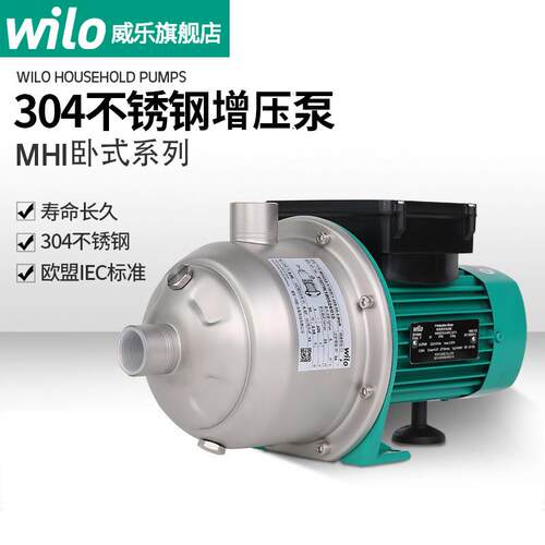 德国威乐不锈钢增压泵家用多级泵MHI204水泵暖气离心泵循环泵220V