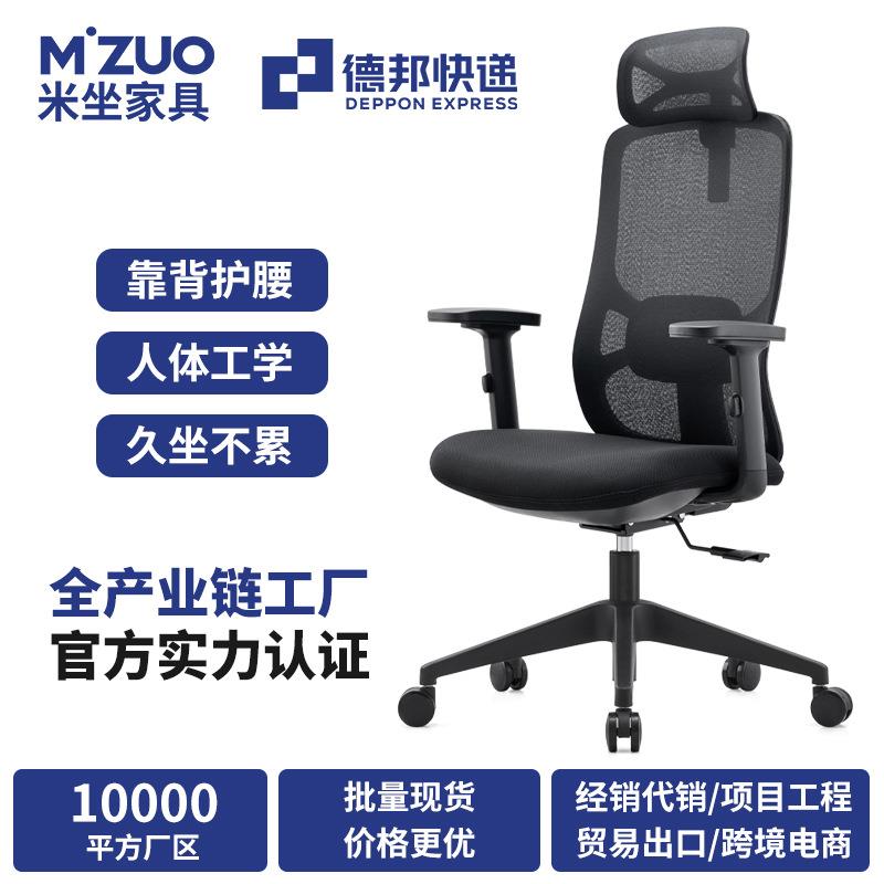 合米达椅子靠背升降转椅员工办公椅子电脑椅家用办公人体工学椅