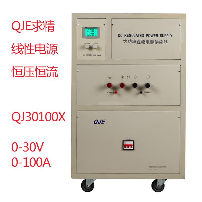 QJEQJ06X/Q6J01大00X可调00V0A100ADPU功率线性直流稳压电源