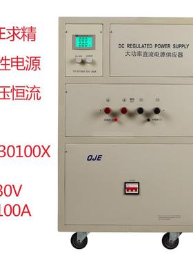 QJEQJ06X/Q6J01大00X可调00V0A100ADPU功率线性直流稳压电源