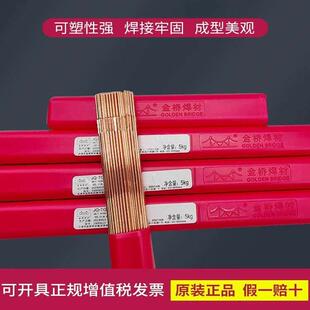 金桥碳钢氩弧焊丝JQ.TG50直条ER50-6实心焊丝1.6/2.0/2.4/2.5/J50