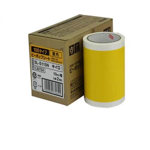 MAX彩贴机Bepop原装贴纸 SL-S115NL黄色112NL白色152NL银色PM贴纸