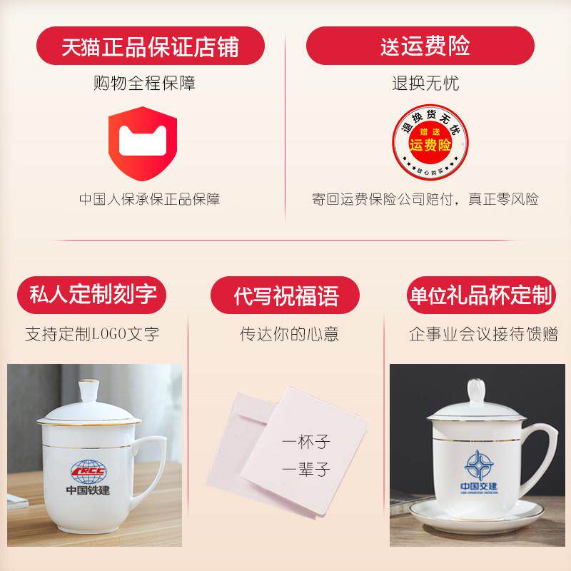 茶杯制定只办公室会议水杯景德镇 盖10陶瓷家用骨瓷套装带杯子