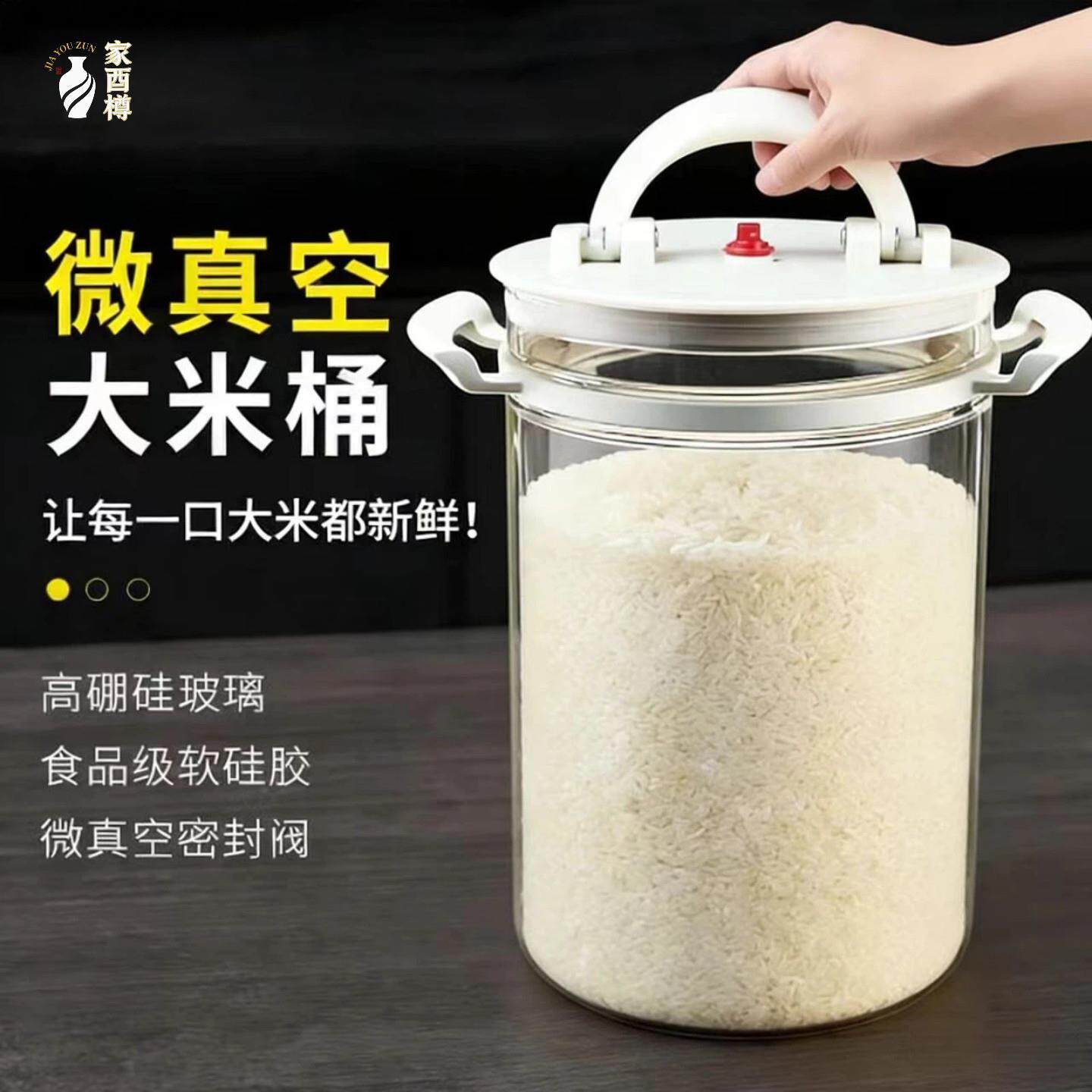 微真空玻璃米桶家用防潮防虫密封储存罐10斤20斤食品级储米桶面桶