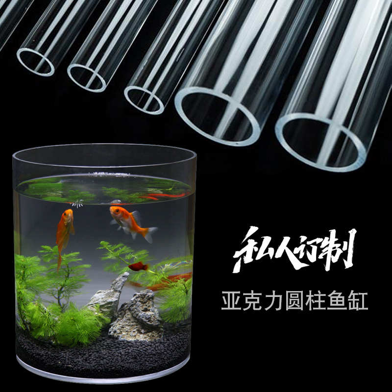 亚克力圆柱形金鱼缸客厅小型办公室圆桶鱼缸圆形乌龟缸家用缸批发