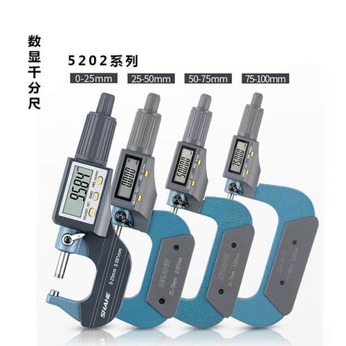 SHAHE三和 数显千分尺0-25 0.001数显外径千分尺 硬质合金测量头