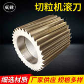 塑料刀片切合金塑料 机机定制刀片 粒滚刀厂家造粒系列材滚刀现货
