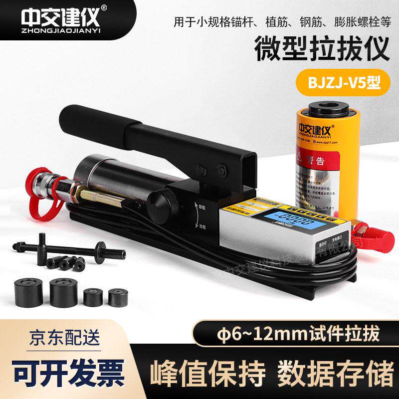 HC微型拉拔仪钢筋植筋锚杆锚栓螺铨拉力仪抗拔强度仪锚具数显拉力