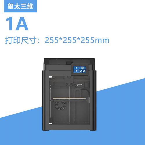 全封闭款速大尺寸桌面级3D打印机家用FDM精度