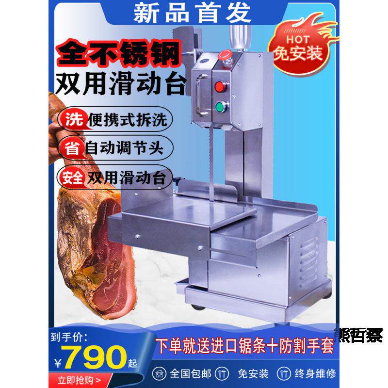 台式锯骨机商用剧割据骨头家用小型电动自动切骨机排骨剁骨神器
