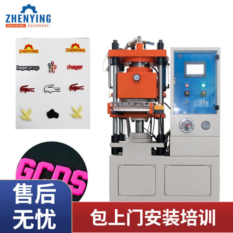 转印标机器硅胶商标软胶标等真空硫化生产制作设备节能高效
