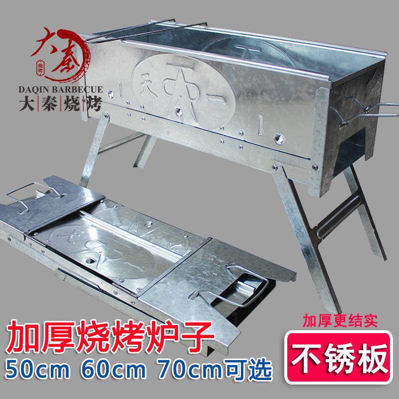 折叠特厚户外便携家用烧烤架户外大号加厚木炭烧烤炉子加厚不锈板