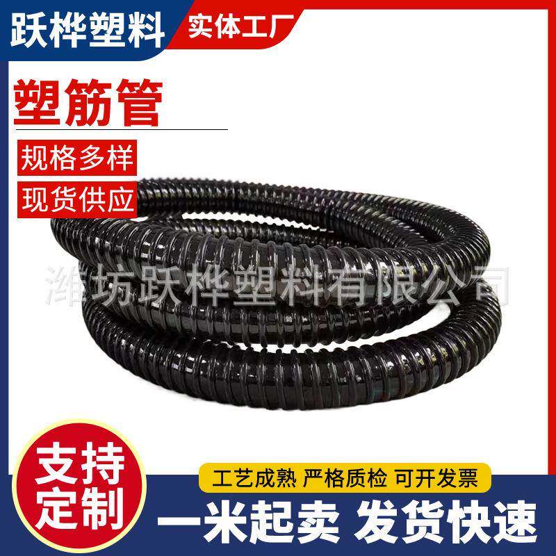PVC塑筋管防静电塑料螺旋牛筋管抽污吸粮集尘输送颗粒波纹软管