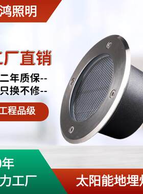 工程级太阳能地埋灯 不锈钢地灯 太阳能庭院灯彩光人行道景观道路