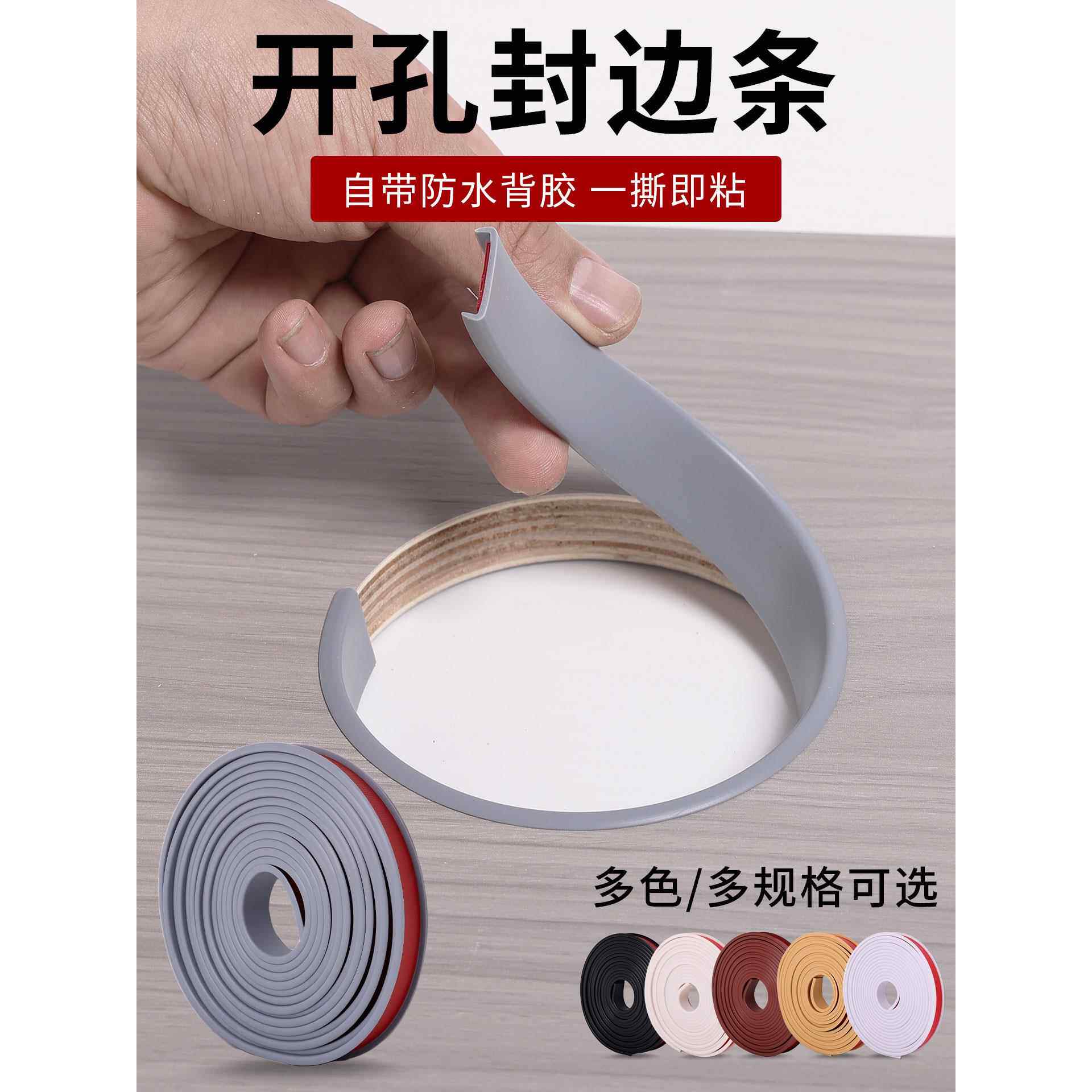 封边条自粘木板包边收边橱柜柜子免漆板材衣柜u型柜门扣条生态板
