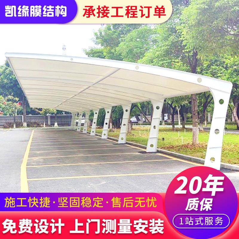 供应苏州膜结构停车棚汽车停车棚新能源电车充电桩遮阳雨棚张拉膜
