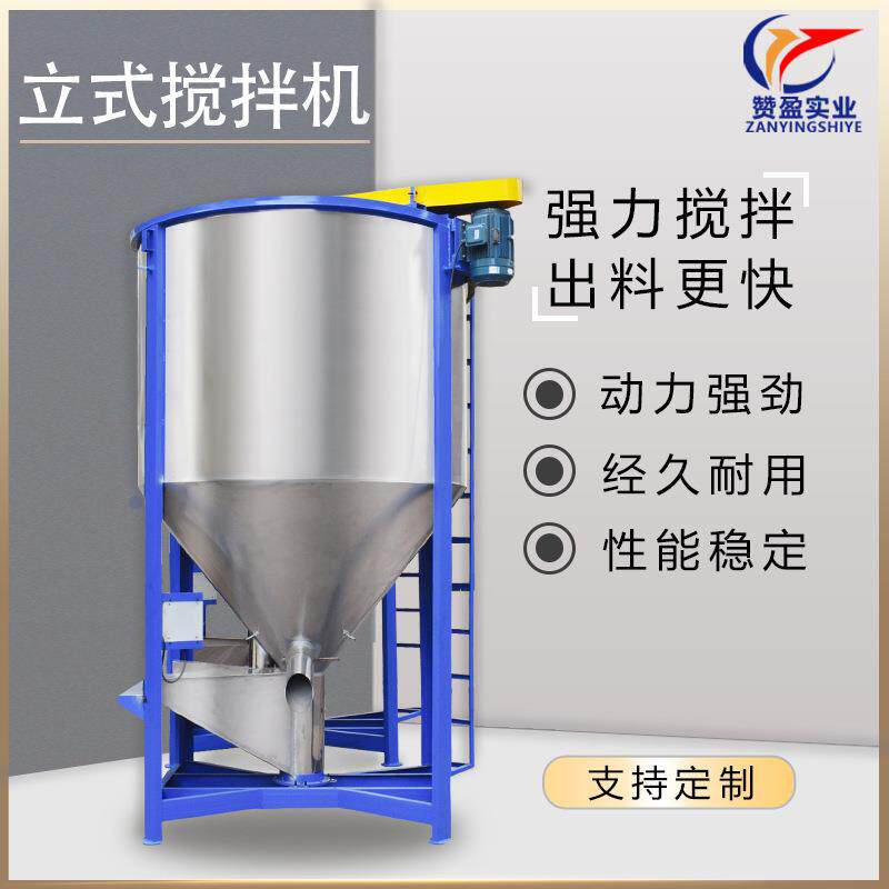 塑胶颗粒破碎料不锈钢立式搅拌机色母混合机烘干加热耐用工业级